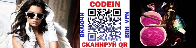 Кодеиновый сироп Lean напиток Lean (лин)  Углич 