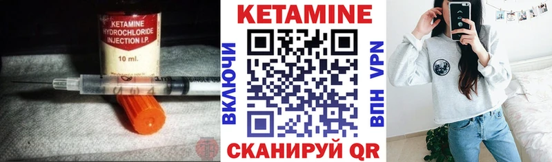 Кетамин VHQ  Углич 