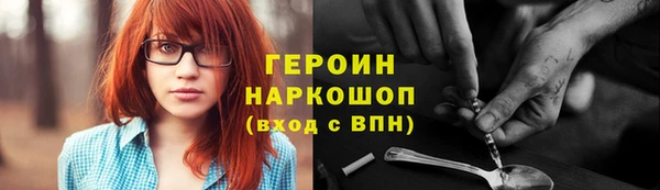 героин Алексин