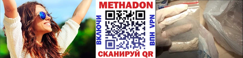 МЕТАДОН кристалл  omg зеркало  Углич 
